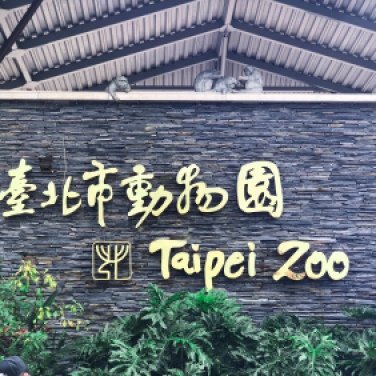 Taipei Zoo